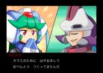  1boy 1girl aqua_hair blush brother_and_sister character_name closed_eyes forehead_jewel green_eyes helmet highres mega_man_(series) mega_man_x5 mega_man_x_(series) mega_man_zx model_w_(mega_man) own_hands_clasped own_hands_together pandora_(mega_man) parody prometheus_(mega_man) red_eyes scene_reference shu_salmon siblings simple_background translation_request upper_body 