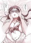  absurdres afrostar blush bra breasts cleavage double_chin fat glasses hands_on_another's_face highres huge_breasts long_hair monochrome navel original solo_focus sweat translation_request underwear wrist_grab yuuko-chan 