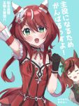  animal_ears arm_up blue_background blue_eyes blush breasts cleavage clenched_hand collarbone green_eyes hair_ornament highres horse_ears horse_girl horse_tail long_hair looking_at_viewer low_twintails medium_hair nice_nature_(umamusume) okapun red_hair ribbon small_breasts tail translation_request twintails umamusume win_variation_(umamusume) 
