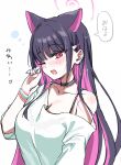  1girl alternate_hair_length alternate_hairstyle animal_ears black_choker black_hair blue_archive bra_strap cat_ears choker colored_inner_animal_ears colored_inner_hair extra_ears halo highres kazusa_(blue_archive) long_hair mikeneko_mari multicolored_hair multiple_bracelets off_shoulder pink_eyes pink_hair pink_halo shirt solo translation_request two-tone_hair upper_body white_shirt 