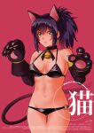  1girl animal_ears bell bikini black_bikini blue_eyes blue_hair breasts cat cat_day cat_ears cat_tail earrings highres jewelry jingle_bell leona_heidern navel o-ring o-ring_bikini paw_pose ponytail sakura_mafumi snk_heroines:_tag_team_frenzy solo swimsuit tail the_king_of_fighters triangle_earrings 