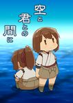  &gt;:( blue_sky brown_eyes brown_hair capriccyo clenched_hand commentary_request day frown hair_ribbon highres hyuuga_(kantai_collection) ise_(kantai_collection) japanese_clothes kantai_collection kneehighs leg_hug long_hair multiple_girls nontraditional_miko ponytail ribbon short_hair short_sleeves sitting skin_tight skirt sky standing translation_request undershirt v-shaped_eyebrows water 