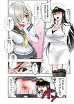  assisted_exposure blue_eyes blush breasts cleavage comic commentary_request female_admiral_(kantai_collection) garter_straps glasses hair_ornament hair_over_one_eye hairclip hamakaze_(kantai_collection) hat highres huge_breasts kantai_collection kuroba_dam lace lace-trimmed_thighhighs long_hair medium_breasts military military_uniform multiple_girls naval_uniform panties panty_pull pantyhose pantyhose_pull peaked_cap pulled_by_another short_hair silver_hair skirt skirt_set thighhighs translated underwear uniform white_panties 