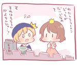  0_0 1koma 2girls blush brown_hair comic commentary_request crown cup_ramen fantasy flying_sweatdrops head_scarf hoshizora_rin koizumi_hanayo love_live! love_live!_school_idol_project multiple_girls orange_hair saku_usako_(rabbit) short_hair translated wavy_mouth |_| 