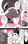 anthro bathym_(tas) blush canid canine canis comic dating demon dessert doughnut duo ear_piercing ear_ring food furniture hi_res horn human japanese_text jock_protagonist_(tas) lifewonders male male/male mammal piercing pon_de_ring protagonist_(tas) ring_piercing table text tokyo_afterschool_summoners wolf zinpatink_s