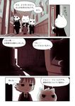  3boys butler cat chair comic formal hallway left-to-right_manga monochrome monocle multiple_boys nekobungi_sumire original police police_uniform policewoman short_hair suit translated tuxedo uniform 