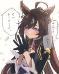  1girl ahoge animal_ears black_coat black_gloves breasts brown_hair cleavage coat duramente_(umamusume) ear_ornament gloves hands_up highres horse_ears light_blush long_hair looking_at_viewer own_hands_together purple_eyes small_breasts solo speech_bubble translation_request umamusume upper_body urewi white_background 