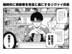  1boy commentary_request gendou_pose geriyarou greyscale levi_(shingeki_no_kyojin) looking_at_viewer male_focus monochrome own_hands_clasped own_hands_together shelf shingeki_no_kyojin sitting solo table translation_request upper_body 
