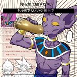  beerus dragon_ball dragon_ball_super futaba_channel img_(futaba) teba_motoko text translation_request zzz_(img_artist) 