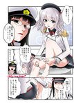  barefoot beret black_hair buttons check_translation commentary_request epaulettes eyebrows eyebrows_visible_through_hair female_admiral_(kantai_collection) flying_sweatdrops glasses green_eyes hat kantai_collection kashima_(kantai_collection) kerchief kuroba_dam military military_hat military_uniform multiple_girls nail_polish_bottle open_mouth partially_translated pedicure pleated_skirt silver_hair skirt translation_request underwear uniform wavy_hair 