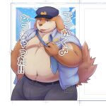 2024 anthro belly bottomwear bulge canid canine canis clothed clothing cloud cover domestic_dog hat headgear headwear hi_res i_0rai japanese_text kemono male mammal moobs navel necktie open_clothing open_shirt open_topwear overweight overweight_male pants police police_hat police_uniform shirt solo text topwear uniform
