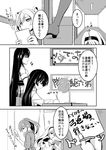  ? absurdres abukuma_(kantai_collection) comic desk_lamp female_admiral_(kantai_collection) from_side fusou_(kantai_collection) greyscale hakomaru_(pandora_box) hanging_scroll headband highres kantai_collection lamp long_hair monochrome multiple_girls open_mouth page_number paper paw_print rensouhou-chan scroll shimakaze_(kantai_collection) shoukaku_(kantai_collection) zuikaku_(kantai_collection) 