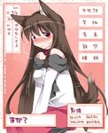  animal_ears bad_id bad_pixiv_id bare_shoulders brown_hair collar commentary_request hammer_(sunset_beach) imaizumi_kagerou looking_at_viewer red_eyes sitting skirt skirt_set solo tail touhou translated wariza wolf_ears wolf_tail 