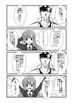  1girl :d arm_up arms_up ascot blazer collarbone collared_shirt comic expressionless eyebrows eyebrows_visible_through_hair flying_sweatdrops greyscale hair_ornament hairclip hat highres jacket jewelry kamio_reiji_(yua) kantai_collection long_hair long_sleeves looking_at_viewer mono monochrome necklace non-web_source open_clothes open_jacket open_mouth peaked_cap pearl_necklace scratching_head shirt simple_background smile speech_bubble suzuya_(kantai_collection) talking tareme text_focus translated v-shaped_eyebrows white_background wing_collar yua_(checkmate) 