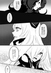  airfield_hime comic greyscale isolated_island_oni kantai_collection lolita_fashion monochrome multiple_girls paco_(eien_mikan) shinkaisei-kan southern_ocean_oni translation_request twintails 