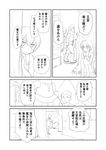  3boys bangs comic greyscale hair_between_eyes helmet hiding highres lina_kontiola monochrome multiple_boys original shimazaki_mujirushi short_hair sketch translated tree 