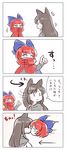  4koma animal_ears blue_bow blush bow brooch brown_hair cape closed_eyes comic directional_arrow disembodied_head hair_bow highres imaizumi_kagerou itatatata jewelry kiss long_hair looking_back multiple_girls pointing red_hair sekibanki short_hair simple_background surprise_kiss surprised sweatdrop touhou translated upper_body white_background wolf_ears yuri |_| 