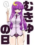  :d alternate_costume aono3 arm_at_side bangs blouse blunt_bangs breasts crescent crescent_hair_ornament date_pun eyebrows eyebrows_visible_through_hair hair_ornament long_hair looking_to_the_side medium_breasts number_pun open_mouth panties patchouli_knowledge purple_eyes purple_hair purple_panties smile solo striped_blouse thighs touhou translated underwear v-shaped_eyebrows 