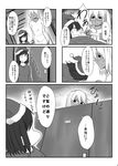  alternate_costume alternate_hairstyle bed comic fubuki_(kantai_collection) glasses greyscale kantai_collection long_hair low_ponytail monochrome musashi_(kantai_collection) pajamas scared sweat toilet toritora translated 