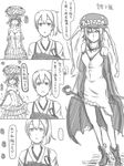  2girls bare_shoulders cape comic dress elbow_gloves gloves greyscale headwear japanese_clothes kaga_(kantai_collection) kantai_collection kimono monochrome multiple_girls muneate simple_background spoken_ellipsis staff taneichi_(taneiti) translated wo-class_aircraft_carrier 