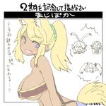  adramskodorogurusomuae aiko animal_humanoid big_breasts blonde_hair blue_eyes breasts canine cleavage clothed clothing dark_skin eyewear female glasses group hair humanoid inner_ear_fluff japanese_text liru machine magic_user mammal open_mouth pachira renkin_3-kyuu_magical?_pokahn robot text translation_request uma vampire witch wolf wolf_humanoid 