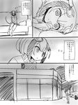  android bus comic couch dimension_w greyscale ground_vehicle lying monochrome motor_vehicle on_side short_hair sumiyao_(amam) tail translated yurizaki_mira 