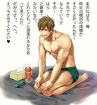  8_(yamalu) abs blush brown_hair condom free! lube msucle muscle pecs smile solo tachibana_makoto text tissue topless translation_request underwear yaoi 
