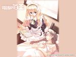  bed book braid dengeki_moeou glasses long_sleeves maid matsumoto_noriyuki multiple_girls twin_braids wallpaper 