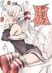  amatsukaze_(kantai_collection) bidet brown_dress commentary covering_mouth dress hair_tubes kantai_collection lifebuoy long_hair off_shoulder red_legwear sailor_dress short_dress silver_hair solo striped striped_legwear tai_(nazutai) thighhighs toilet toilet_use translated trembling two_side_up windsock 