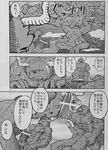  anal anal_penetration anthro athletic balls biceps big_penis cave censored claws comic cum cum_in_mouth cum_inside cum_on_face cum_on_ground dialogue ekataraf ekatarafu fangs fur hair handjob horn hyper hyper_muscles hyper_penis invalid_tag japanese japanese_text licking male male/male mammal manga monster muscular nipples nude oral orgasm penetration penis penis_lick precum sex small_head sweat sword_fight teeth text tongue tongue_out translation_request エカタラフ 