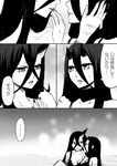  2girls bangs battleship_hime battleship_water_oni comic crossed_bangs greyscale kantai_collection monochrome multiple_girls paco_(eien_mikan) shinkaisei-kan translation_request 