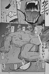  all_fours anal anal_penetration anthro athletic balls biceps big_penis censored comic dialogue doggystyle duo ekataraf ekatarafu fangs fin fish from_behind_position fur hair horn hyper hyper_muscles hyper_penis invalid_tag japanese japanese_text male male/male mammal manga marine monster muscular nude penetration penis sex shark size_difference small_head tears teeth text thrusting tongue translation_request エカタラフ 