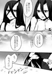  bangs battleship_hime battleship_water_oni comic crossed_bangs greyscale horn horns kantai_collection monochrome multiple_girls paco_(eien_mikan) shinkaisei-kan translation_request 