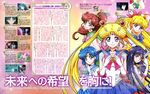  sailor_moon_crystal tagme 