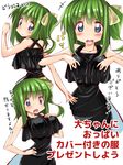  :&gt; :o alternate_costume ase_(nigesapo) back bow breasts check_translation crop_top crop_top_overhang daiyousei dress fairy_wings green_hair hair_bow hands_on_own_chest large_breasts multiple_views open_mouth side_ponytail smile text_focus touhou translated translation_request wings 