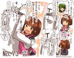  2girls admiral_(kantai_collection) apron artist_name blue_eyes blush brown_eyes brown_hair character_name commentary_request crying crying_with_eyes_open fang flying_sweatdrops green_hair hair_ornament hairclip height_difference holding_arm ikazuchi_(kantai_collection) kantai_collection long_sleeves military military_uniform multiple_girls naval_uniform number school_uniform serafuku short_hair speech_bubble suzuki_toto talking tears text_focus tooth translation_request twitter_username uniform yuugumo_(kantai_collection) 