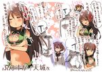  2girls :t admiral_(kantai_collection) amagi_(kantai_collection) artist_name aura bare_shoulders blush breasts brown_hair character_name cleavage cleavage_cutout closed_eyes collarbone commentary_request crossed_arms dark_aura empty_eyes flower flying_sweatdrops groin hair_flower hair_ornament hairclip hibiscus ikazuchi_(kantai_collection) kantai_collection large_breasts laughing long_hair multiple_girls navel number o_o parted_lips pom_pom_(clothes) pout school_uniform serafuku short_hair speech_bubble spoken_person standing stomach suzuki_toto sweatdrop translation_request twintails twitter_username very_long_hair 