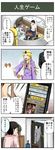  2girls 4koma bed blonde_hair book bookshelf briefcase cellphone circlet closed_umbrella comic crying doorway dress formal gem handheld_game_console highres jewelry multiple_boys multiple_girls necklace nintendo_ds original pageratta phone plant potted_plant sidelocks smartphone snack suit translated umbrella umbrella_stand youjin_(pageratta) 