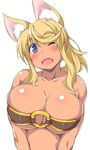  ;d animal_ears beltbra blonde_hair blue_eyes blush breasts bursting_breasts dark_skin extra_ears eyebrows eyebrows_visible_through_hair fangs huge_breasts kuronyan liru long_hair looking_at_viewer o-ring o-ring_top one_eye_closed open_mouth renkin_san-kyuu_magical_pokaan shiny shiny_skin smile solo upper_body wolf_ears wolf_girl 