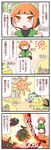  capelet charizard comic commentary_request cottonee gen_1_pokemon gen_3_pokemon gen_4_pokemon gen_5_pokemon green_capelet highres natane_(pokemon) navel pokemon pokemon_(creature) pokemon_(game) pokemon_dppt solrock sougetsu_(yosinoya35) translation_request turtwig 