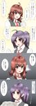  4koma absurdres ahoge arashi_(kantai_collection) bow comic commentary_request gloves grey_eyes hagikaze_(kantai_collection) highres image_sample kantai_collection long_hair md5_mismatch multiple_girls open_mouth orange_hair pixiv_sample purple_eyes purple_hair school_uniform serafuku shinkaisoku short_hair stitched third-party_edit translation_request 