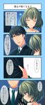  1girl 4koma :d bare_shoulders black_eyes black_hair blue_eyes business_suit closed_eyes closed_mouth collarbone comic formal green_hair green_neckwear hand_on_another's_chest highres idolmaster idolmaster_cinderella_girls jewelry lips mole mole_under_eye necklace necktie nu_(plastic_eraser) open_mouth pink_lips producer_(idolmaster_cinderella_girls_anime) profile shaded_face short_hair sleeve_tug smile suit sweatdrop takagaki_kaede translated upper_body 