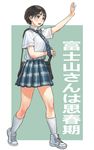  black_hair copyright_name fujiyama-san_wa_shishunki fujiyama_makio gufu_(guffuumu) kneehighs school_uniform short_hair skirt solo translated white_legwear 