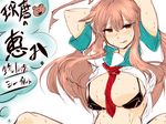  ahoge alternate_breast_size arms_behind_back arms_up between_breasts black_bra blush bra breasts brown_eyes brown_hair censored commentary_request half-closed_eyes heart heart-shaped_pupils kantai_collection karakure_(kamo-nanban) kuma_(kantai_collection) large_breasts long_hair looking_at_viewer neckerchief out-of-frame_censoring sailor_collar school_uniform serafuku shirt shirt_lift short_sleeves solo symbol-shaped_pupils tongue tongue_out translation_request underwear 