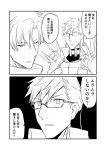  2boys 2koma black_background comic commentary_request emiya_kiritsugu emiya_kiritsugu_(assassin) fate/grand_order fate_(series) glasses greyscale ha_akabouzu highres monochrome multiple_boys shoulder_spikes sigurd_(fate/grand_order) spiked_hair spikes translation_request 