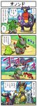  axew comic fraxure garchomp gen_4_pokemon gen_5_pokemon grave haxorus no_humans pokemoa pokemon pokemon_(creature) swadloon translated 