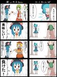  5girls aki_minoriko animal_ears basket blonde_hair blue_hair bobby_socks bow bowtie cirno closed_eyes comic commentary_request dress eating floppy_ears food fruit green_hair hat hide_and_seek highres hinanawi_tenshi jetto_komusou kasodani_kyouko kazami_yuuka long_sleeves multiple_4koma multiple_girls open_mouth partially_translated peach persimmon puffy_short_sleeves puffy_sleeves red_bow red_eyes red_neckwear short_sleeves smile socks squatting teeth touhou translation_request tree white_legwear 