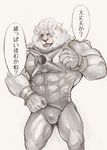  anthro bulge fate/grand_order feline iceman1984 lion male mammal muscular sketch solo thomas_edison 