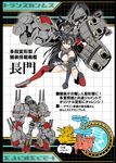  arm_cannon bare_shoulders black_gloves black_hair box_art breasts cannon cleavage criss-cross_halter crossover elbow_gloves fingerless_gloves gloves glowing grid hair_ornament hairband halter_top halterneck headgear instructions kamizono_(spookyhouse) kantai_collection long_hair machine machinery mecha military military_vehicle miniskirt nagato_(kantai_collection) open_mouth parody personification pleated_skirt red_eyes robot science_fiction ship sidelocks skirt smile solo thighhighs toy transformers translation_request turret twitter_username uniform warship watercraft weapon 
