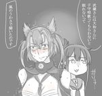  dark_skin folded_ponytail headgear inazuma_(kantai_collection) kantai_collection monochrome multiple_girls musashi_(kantai_collection) plasma-chan_(kantai_collection) pointy_hair sarashi spot_color taneichi_(taneiti) translated 